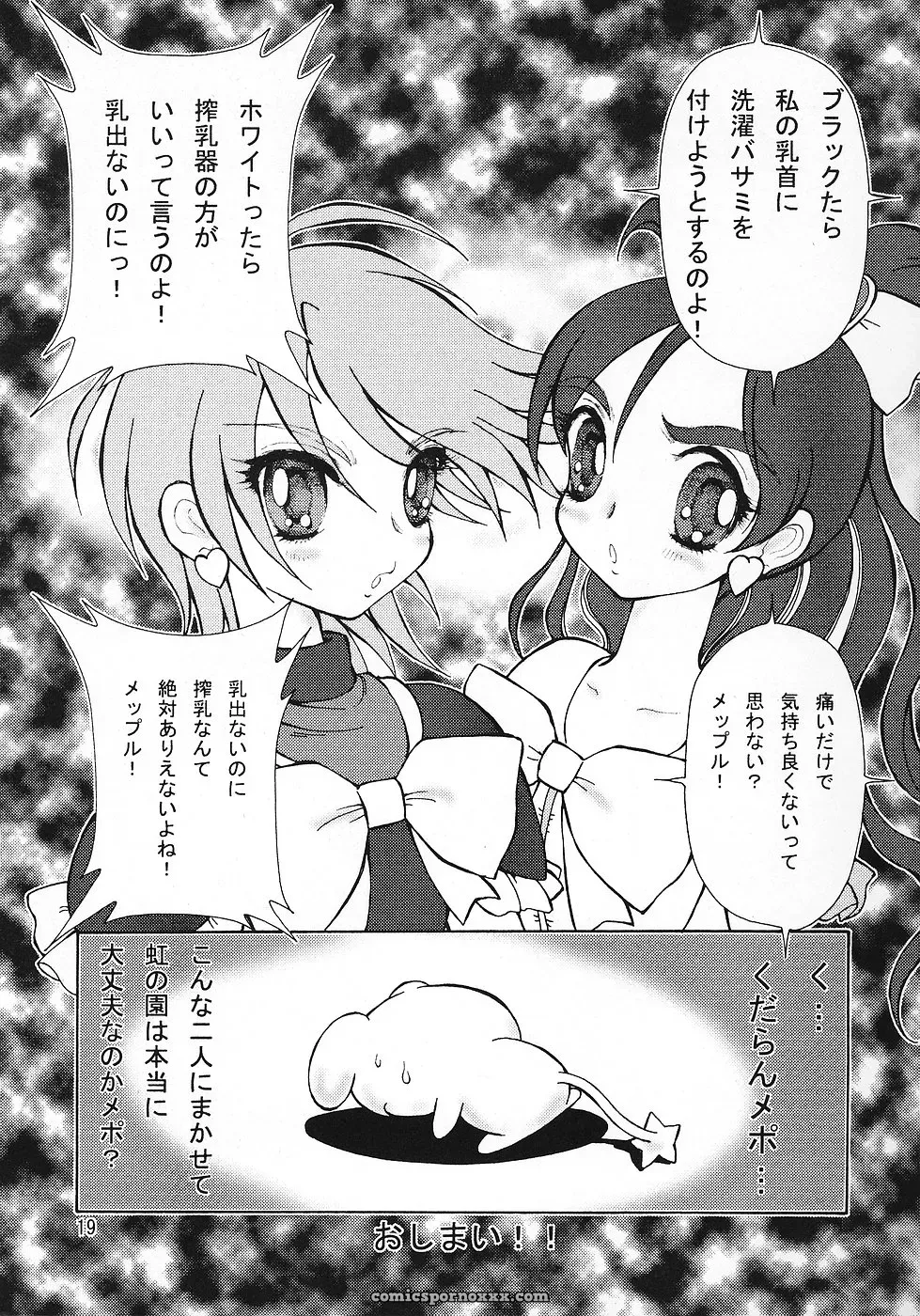 Ryuurei Tennyo Mizutani Hitomi Sexual Max Heart Futari wa Precure Max Heart C67 - Page 18