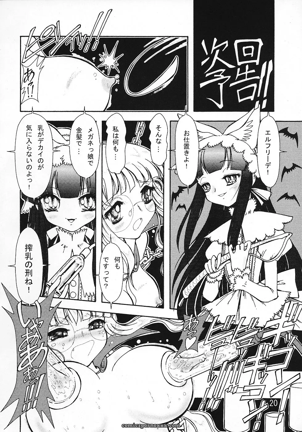 Ryuurei Tennyo Mizutani Hitomi Sexual Max Heart Futari wa Precure Max Heart C67 - Page 19