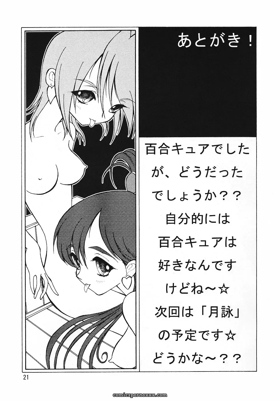Ryuurei Tennyo Mizutani Hitomi Sexual Max Heart Futari wa Precure Max Heart C67 - Page 20