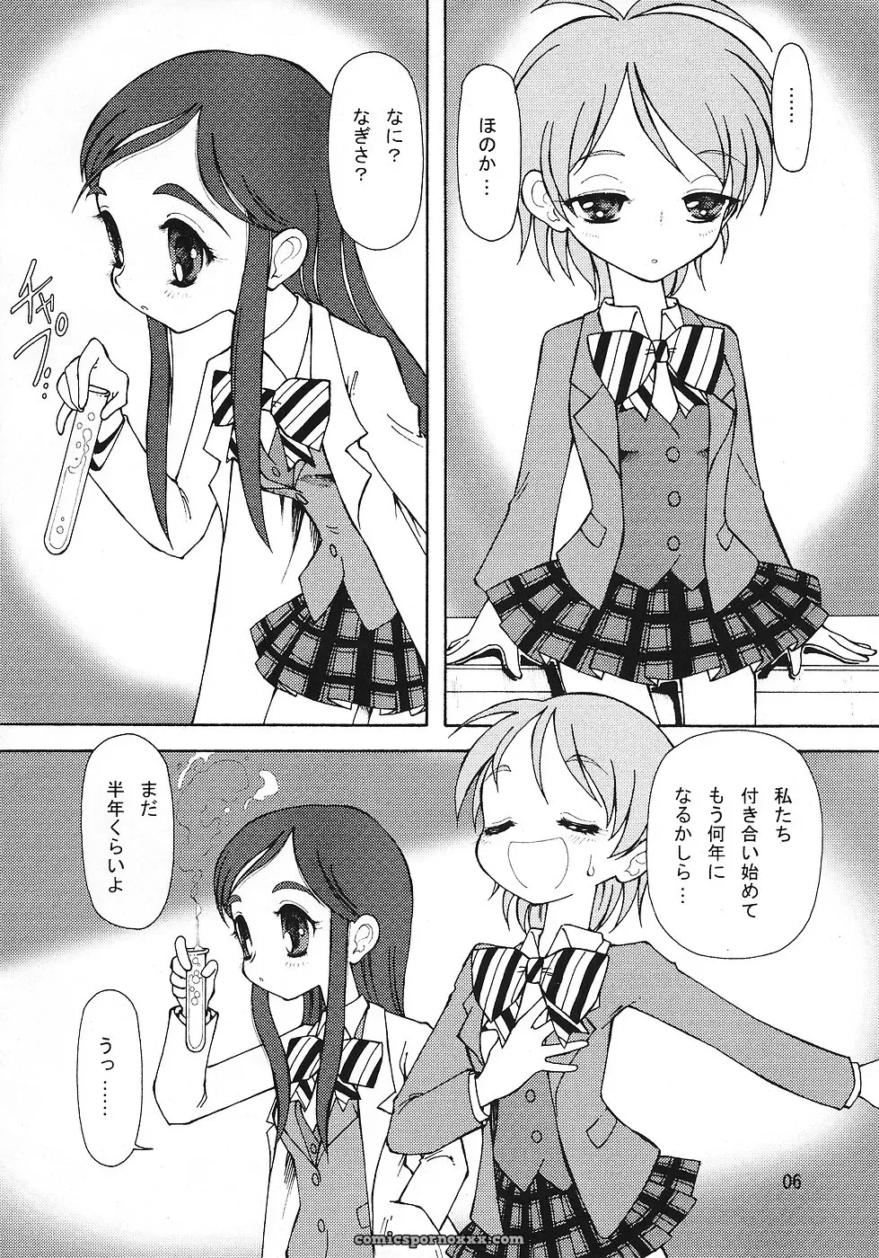 Ryuurei Tennyo Mizutani Hitomi Sexual Max Heart Futari wa Precure Max Heart C67 - Page 5