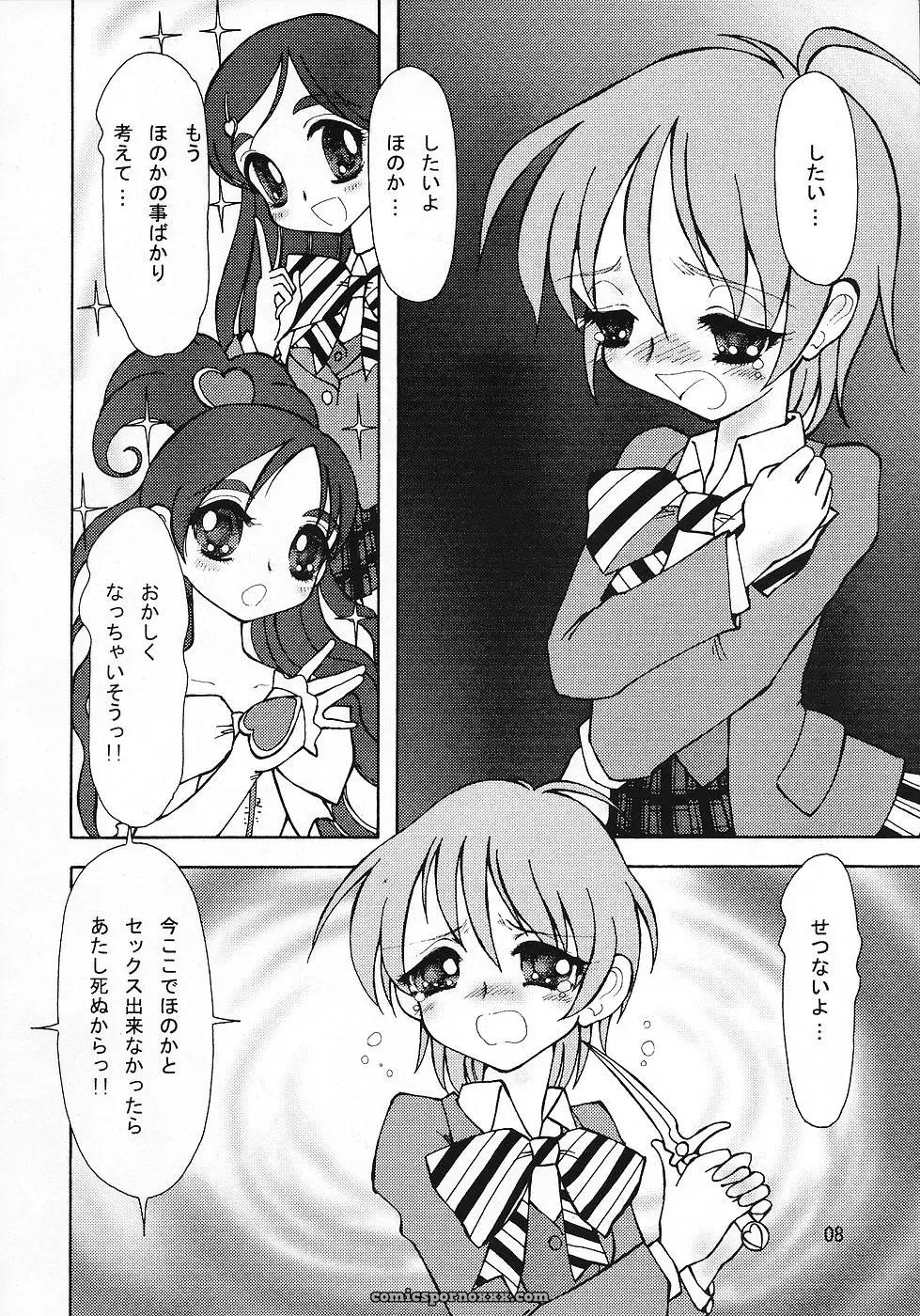 Ryuurei Tennyo Mizutani Hitomi Sexual Max Heart Futari wa Precure Max Heart C67 - Page 7
