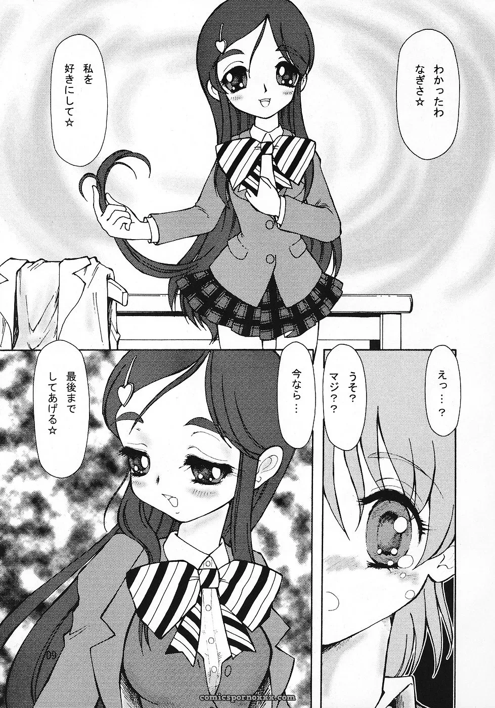 Ryuurei Tennyo Mizutani Hitomi Sexual Max Heart Futari wa Precure Max Heart C67 - Page 8