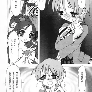 Ryuurei Tennyo Mizutani Hitomi Sexual Max Heart Futari wa Precure Max Heart C67 - Page 7