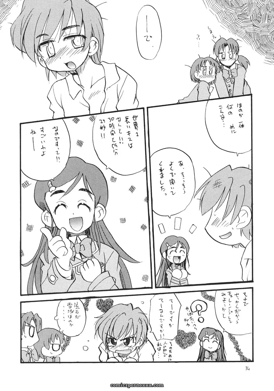 C67 Yuusei Honpo Fujimoto Sei Futari wa Itsumo Isshoni ne to Futari wa Precure - Page 13