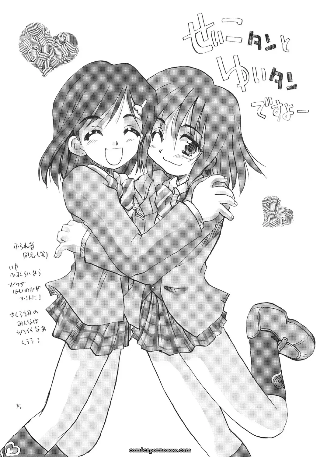 C67 Yuusei Honpo Fujimoto Sei Futari wa Itsumo Isshoni ne to Futari wa Precure - Page 14