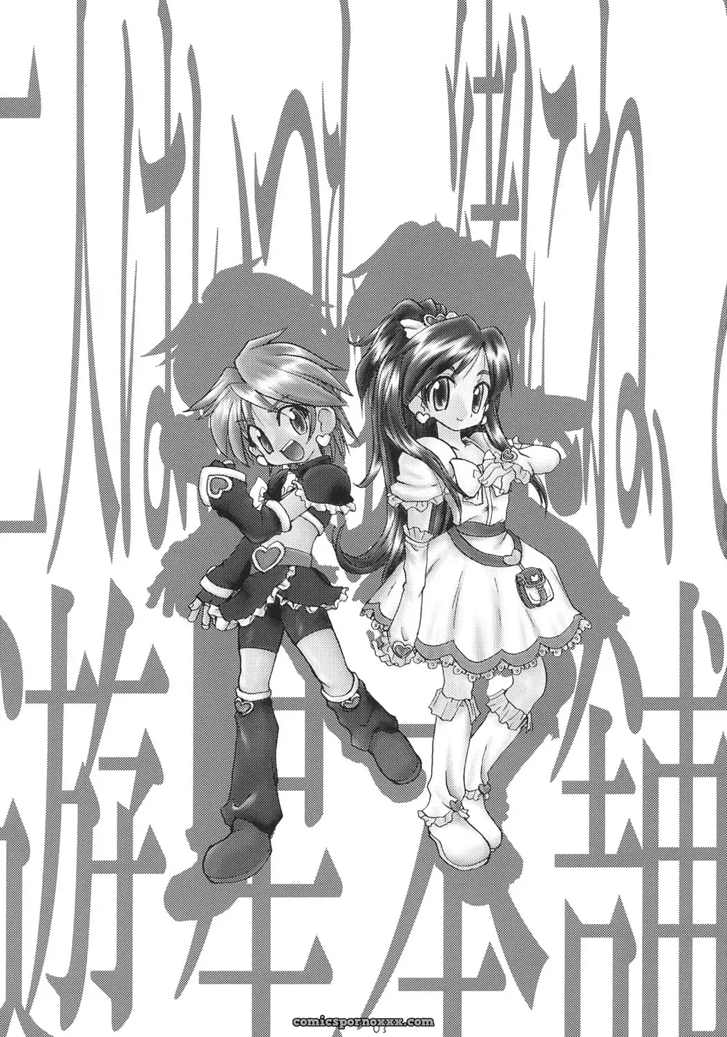 C67 Yuusei Honpo Fujimoto Sei Futari wa Itsumo Isshoni ne to Futari wa Precure - Page 2