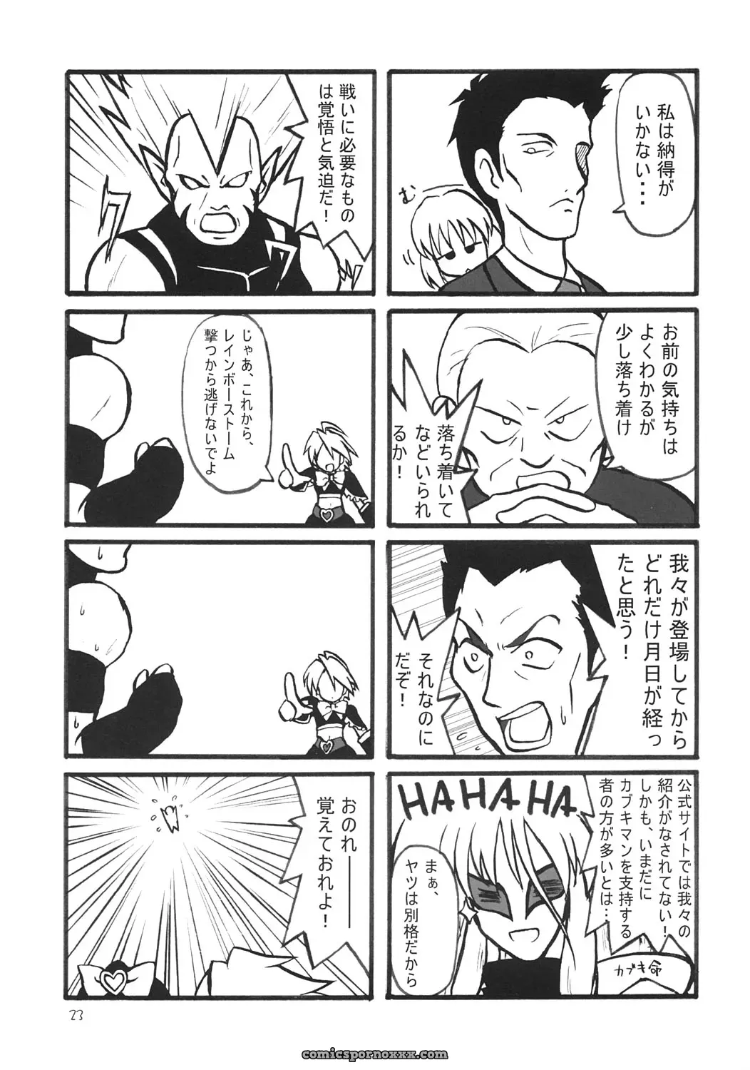 C67 Yuusei Honpo Fujimoto Sei Futari wa Itsumo Isshoni ne to Futari wa Precure - Page 22