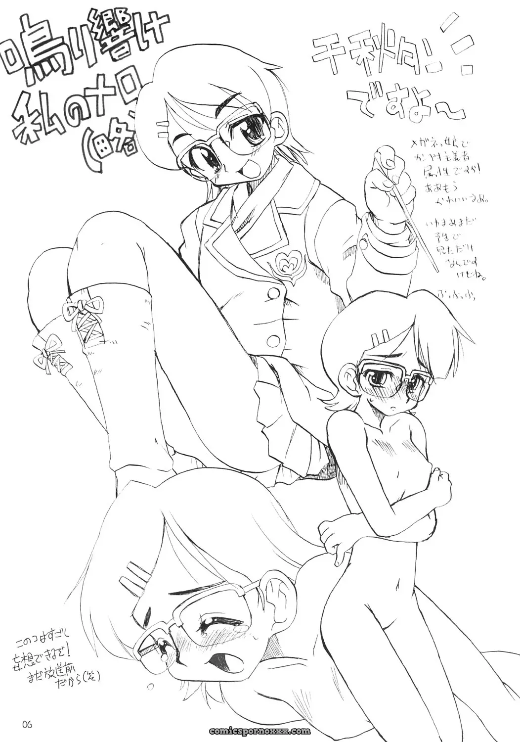 C67 Yuusei Honpo Fujimoto Sei Futari wa Itsumo Isshoni ne to Futari wa Precure - Page 5