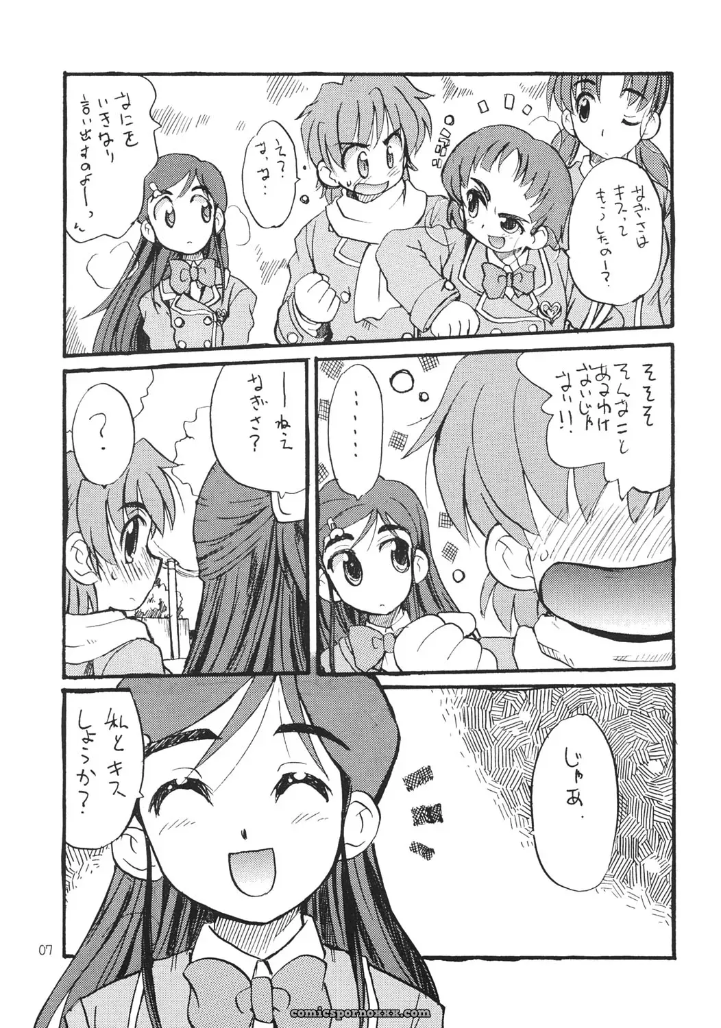 C67 Yuusei Honpo Fujimoto Sei Futari wa Itsumo Isshoni ne to Futari wa Precure - Page 6