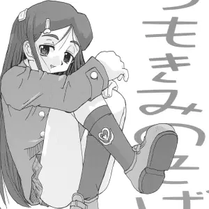 C67 Yuusei Honpo Fujimoto Sei Futari wa Itsumo Isshoni ne to Futari wa Precure - Page 3