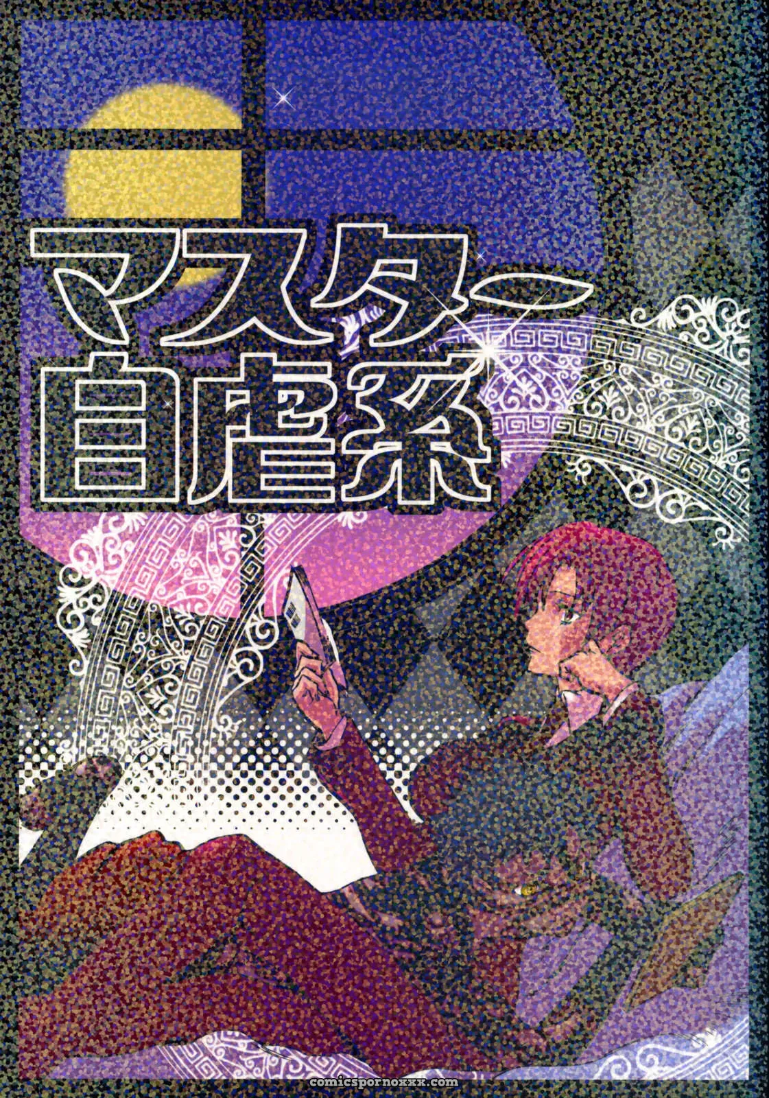 C70 Gokudoudaigensui by Noriaki Kayama Master Jigyakukei Fate hollow ataraxia - Page 1