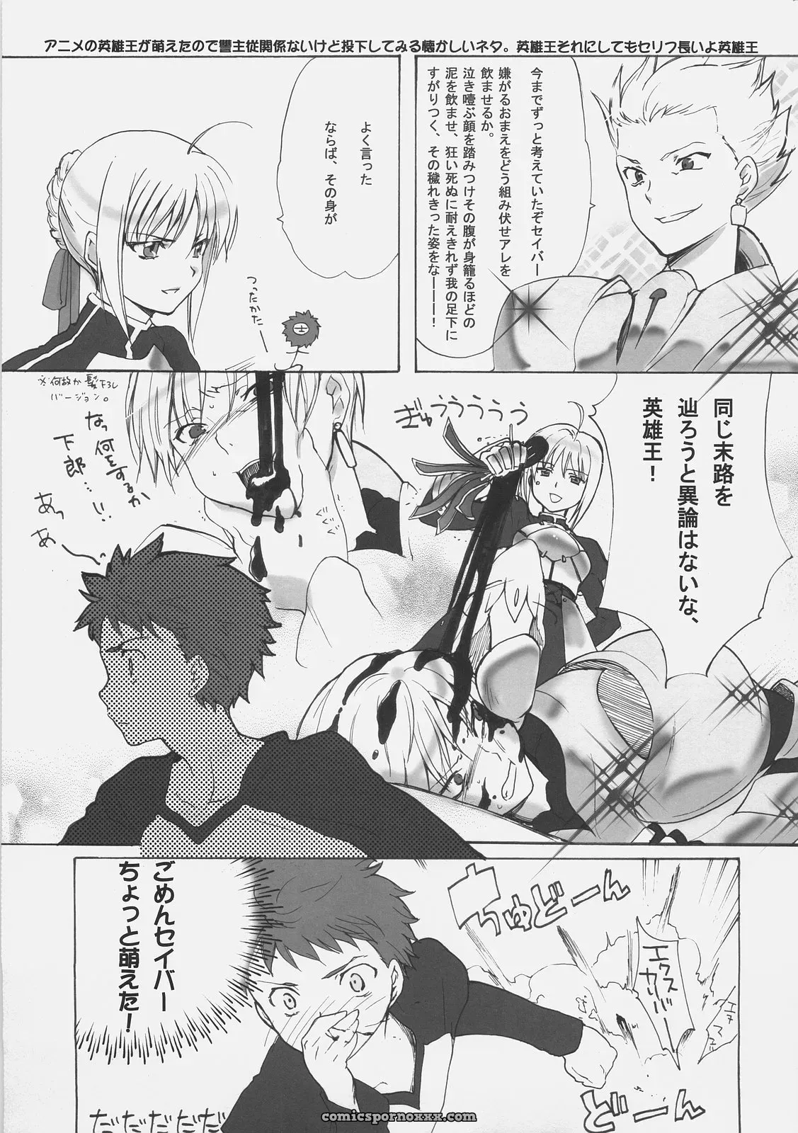 C70 Gokudoudaigensui by Noriaki Kayama Master Jigyakukei Fate hollow ataraxia - Page 4