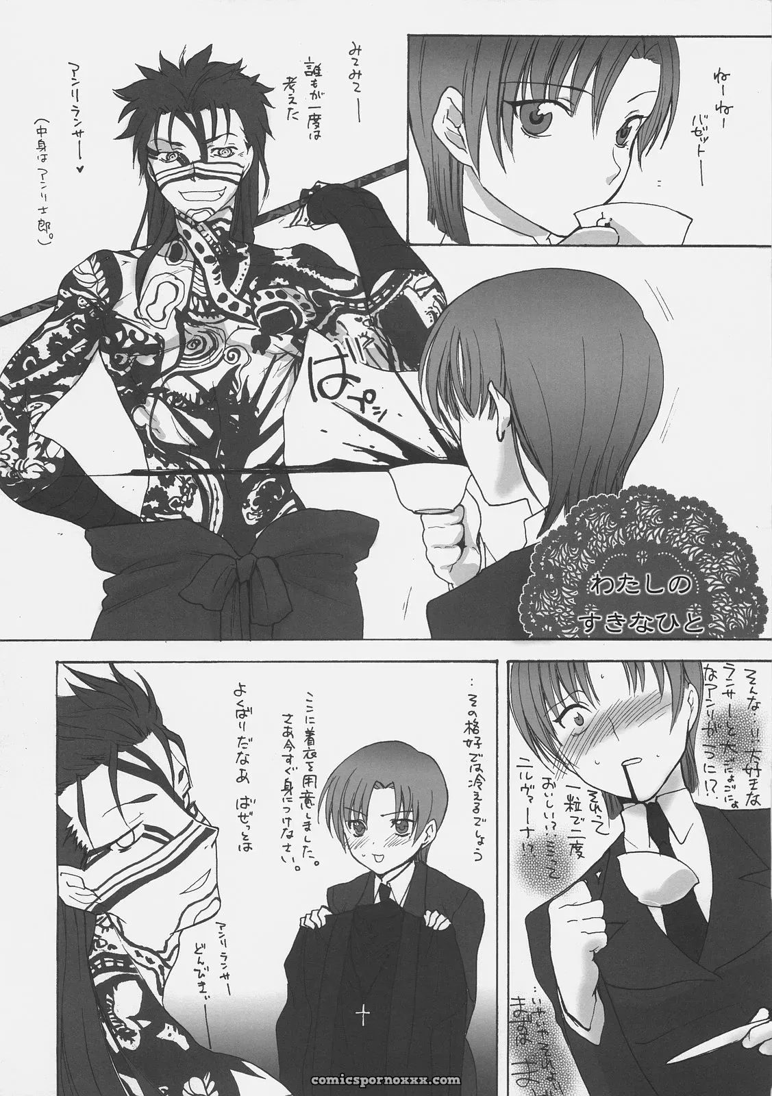 C70 Gokudoudaigensui by Noriaki Kayama Master Jigyakukei Fate hollow ataraxia - Page 5
