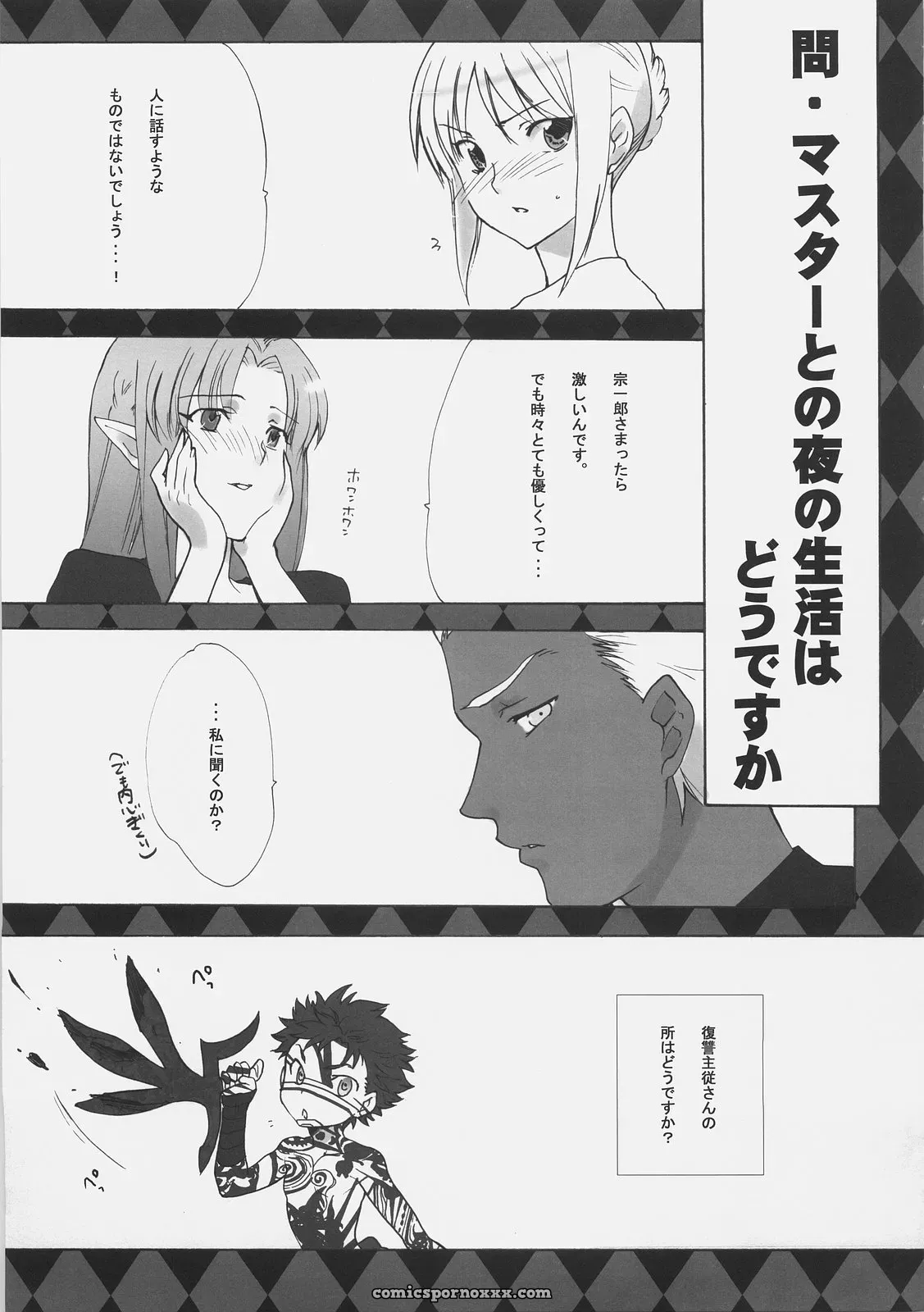 C70 Gokudoudaigensui by Noriaki Kayama Master Jigyakukei Fate hollow ataraxia - Page 6
