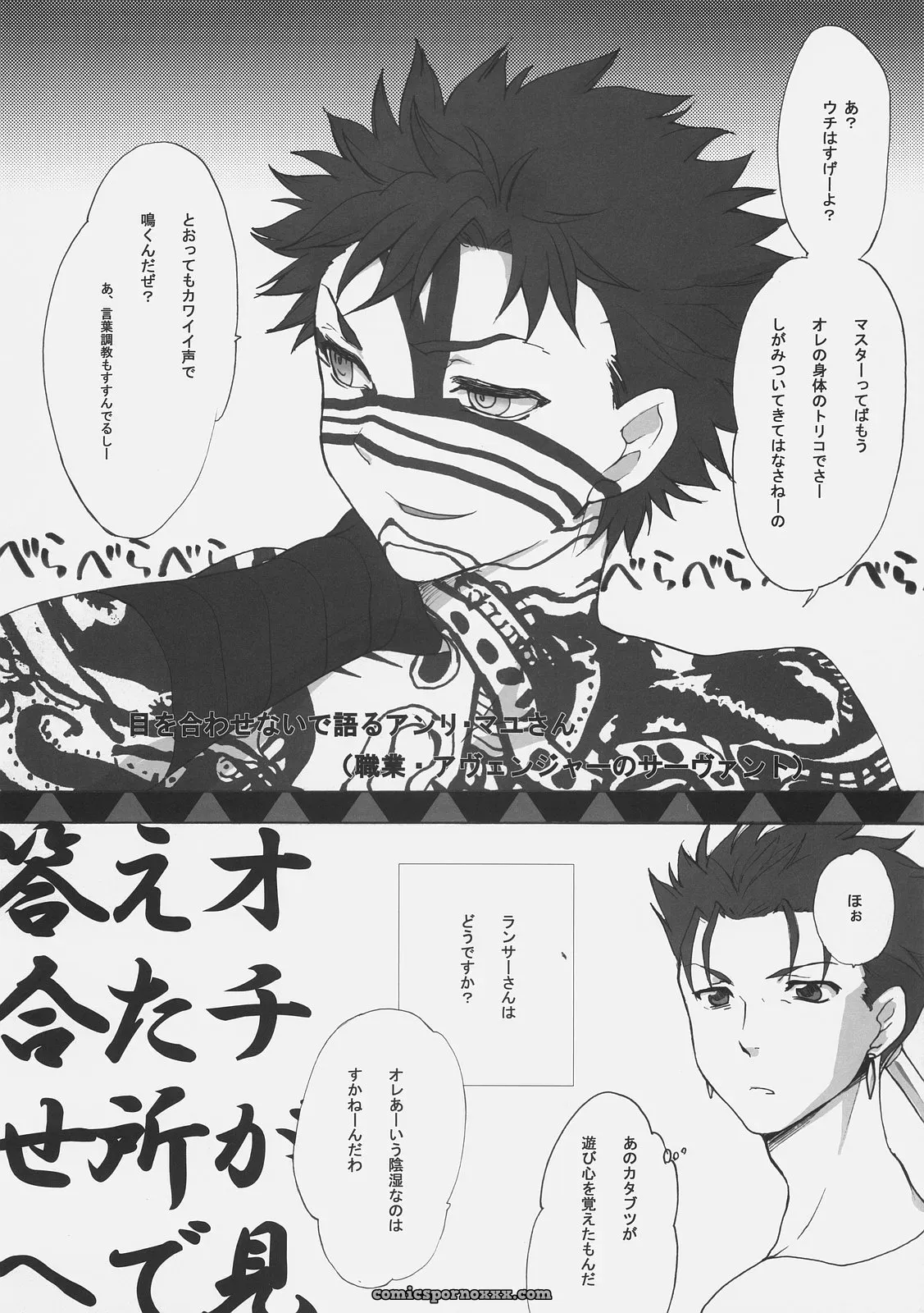 C70 Gokudoudaigensui by Noriaki Kayama Master Jigyakukei Fate hollow ataraxia - Page 7
