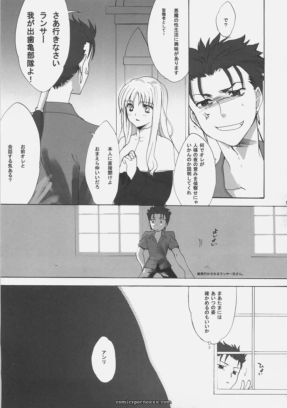 C70 Gokudoudaigensui by Noriaki Kayama Master Jigyakukei Fate hollow ataraxia - Page 8