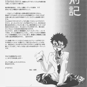 C70 Gokudoudaigensui by Noriaki Kayama Master Jigyakukei Fate hollow ataraxia - Page 3