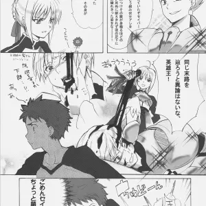 C70 Gokudoudaigensui by Noriaki Kayama Master Jigyakukei Fate hollow ataraxia - Page 4