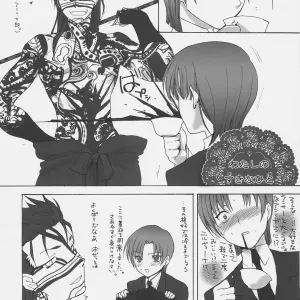 C70 Gokudoudaigensui by Noriaki Kayama Master Jigyakukei Fate hollow ataraxia - Page 5