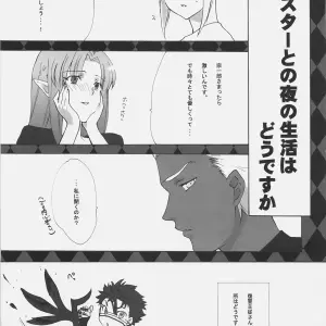 C70 Gokudoudaigensui by Noriaki Kayama Master Jigyakukei Fate hollow ataraxia - Page 6