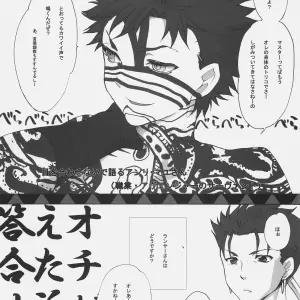 C70 Gokudoudaigensui by Noriaki Kayama Master Jigyakukei Fate hollow ataraxia - Page 7