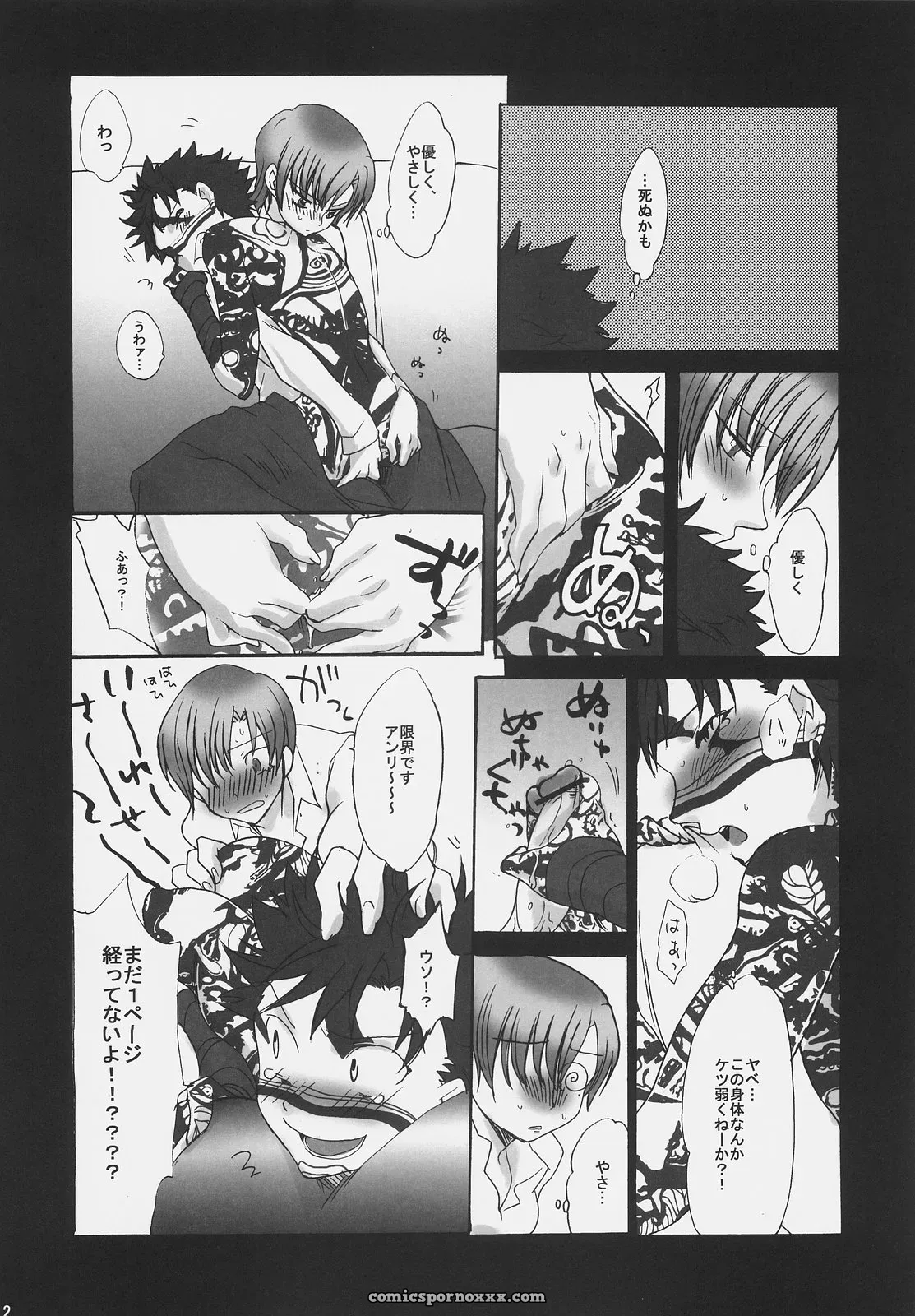 Gokudoudaigensui Noriaki Kayama Hidoi yo Bazett-san Fatehollow Ataraxia - Page 11