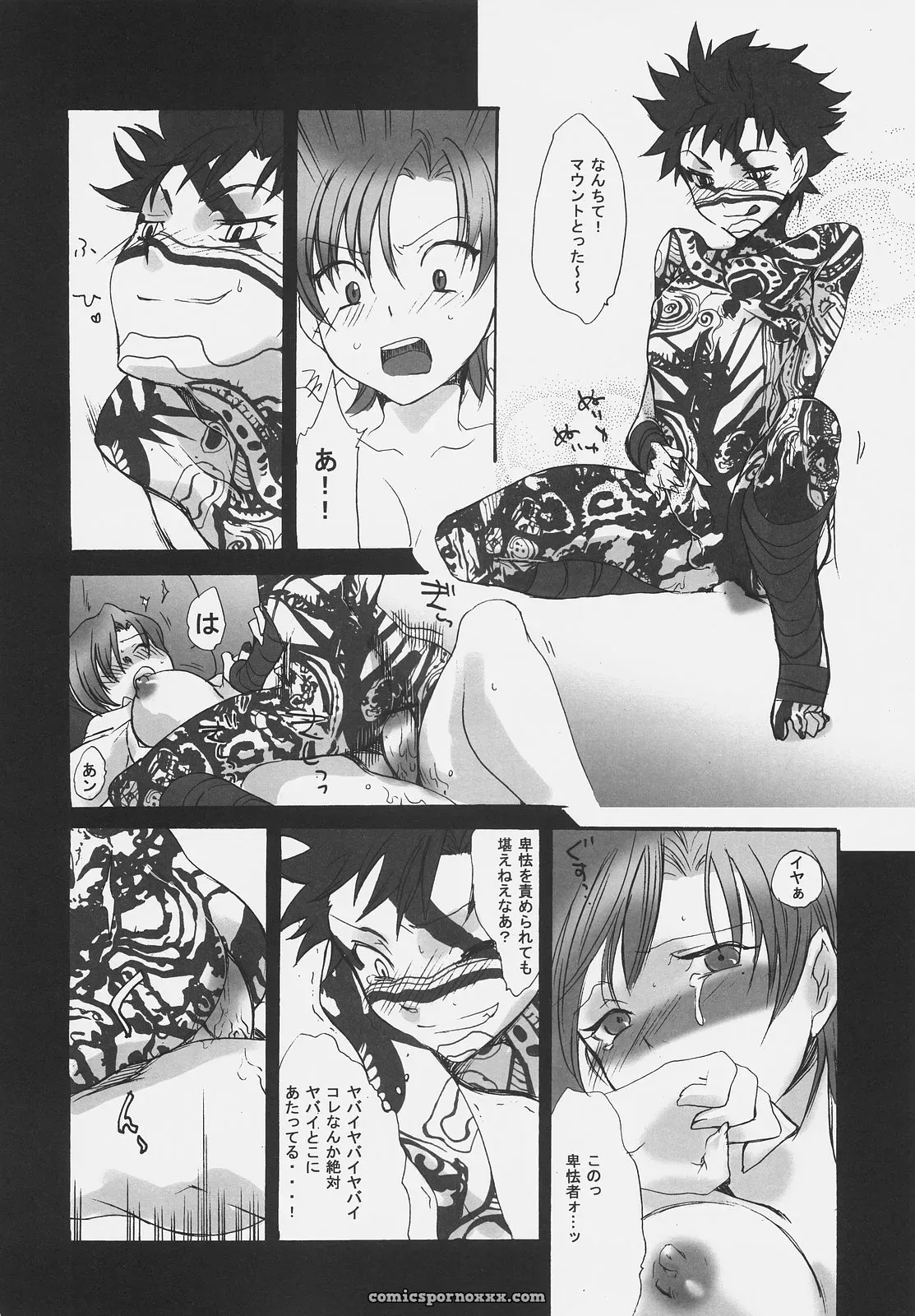 Gokudoudaigensui Noriaki Kayama Hidoi yo Bazett-san Fatehollow Ataraxia - Page 17