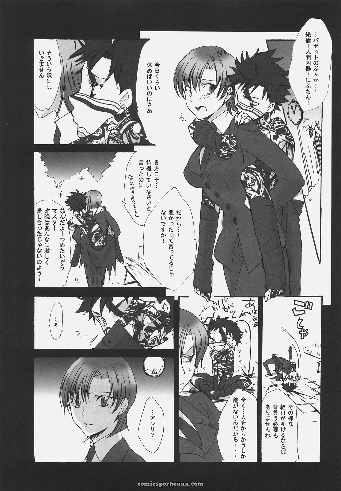 Gokudoudaigensui Noriaki Kayama Hidoi yo Bazett-san Fatehollow Ataraxia - Page 20