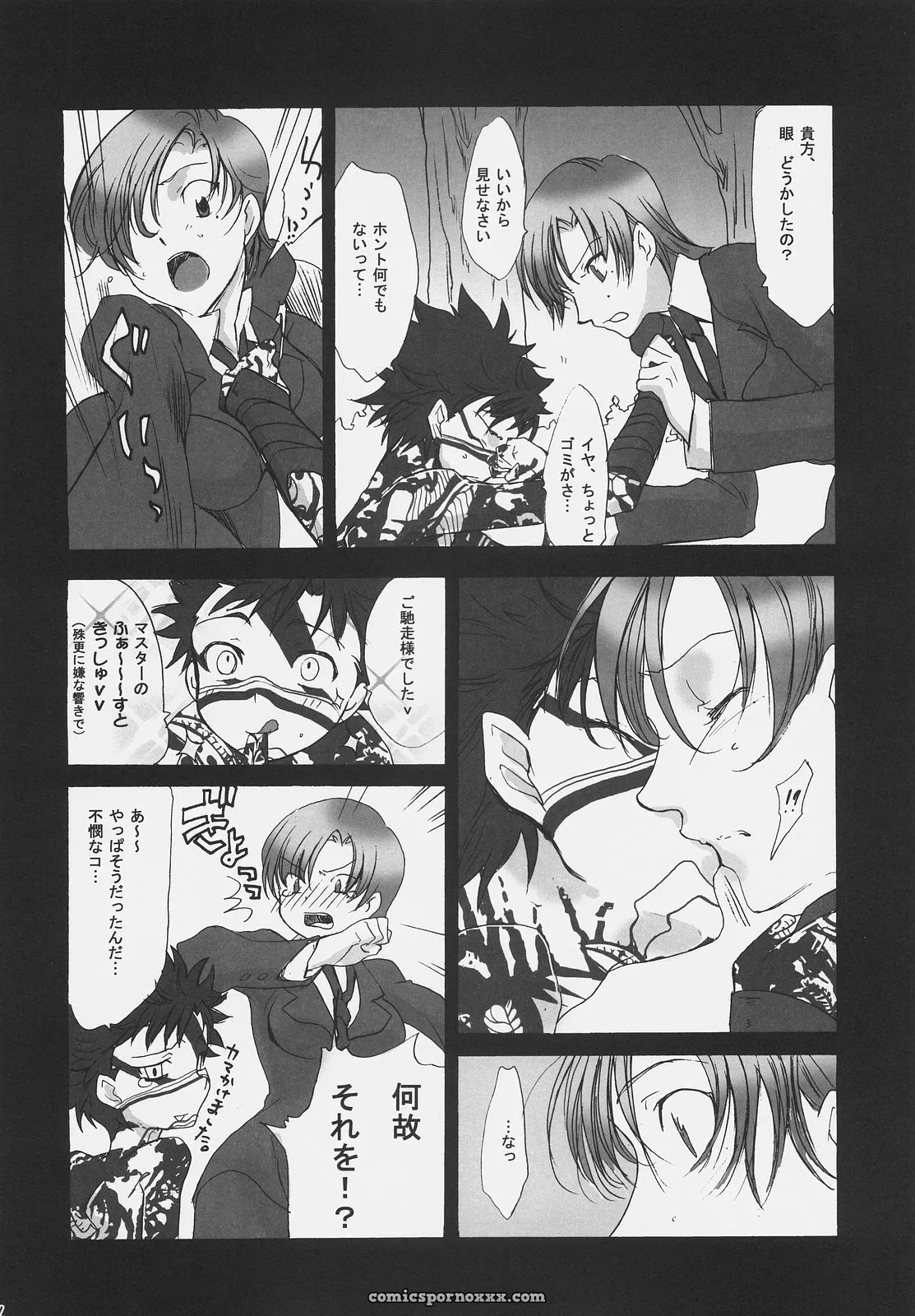 Gokudoudaigensui Noriaki Kayama Hidoi yo Bazett-san Fatehollow Ataraxia - Page 21