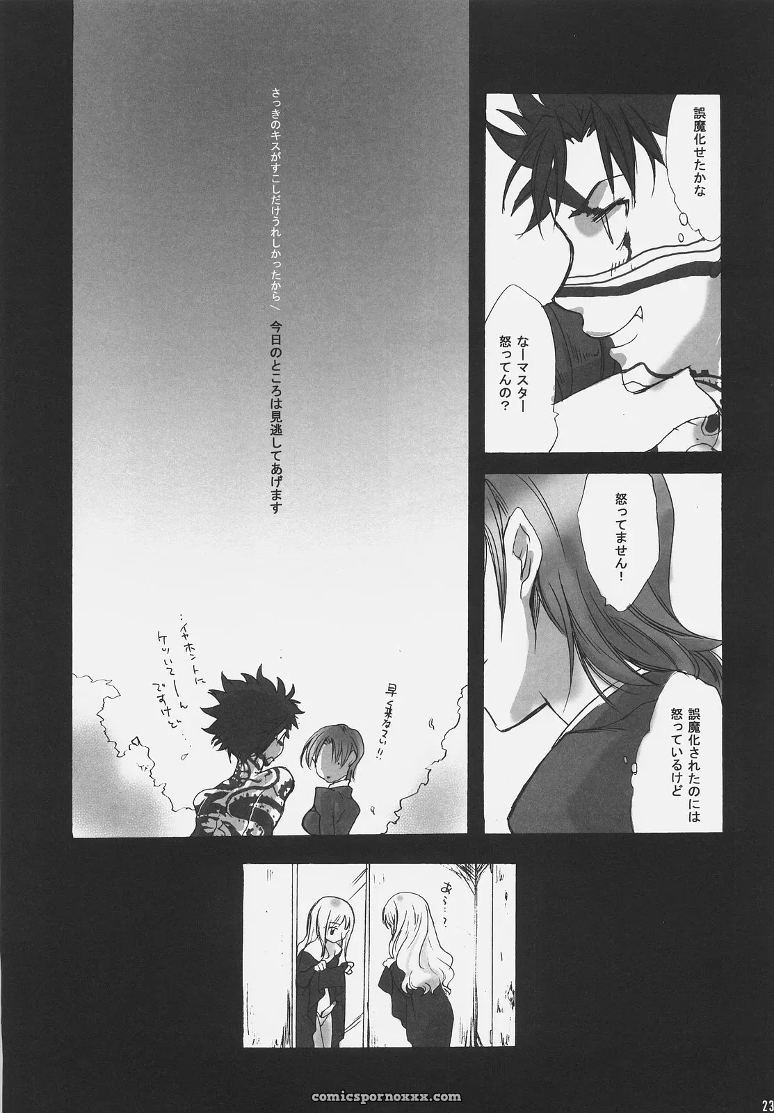 Gokudoudaigensui Noriaki Kayama Hidoi yo Bazett-san Fatehollow Ataraxia - Page 22