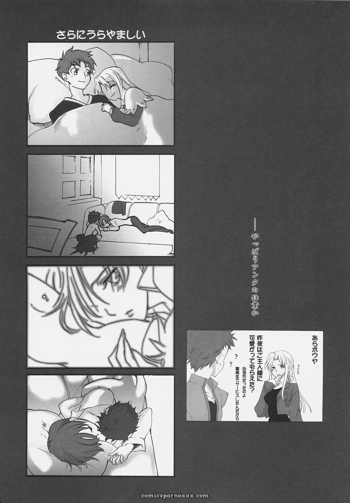 Gokudoudaigensui Noriaki Kayama Hidoi yo Bazett-san Fatehollow Ataraxia - Page 23