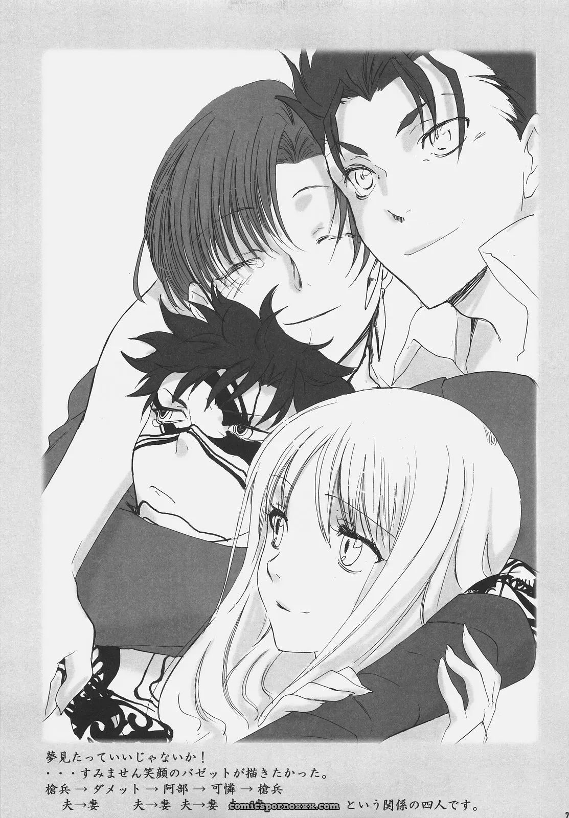 Gokudoudaigensui Noriaki Kayama Hidoi yo Bazett-san Fatehollow Ataraxia - Page 24