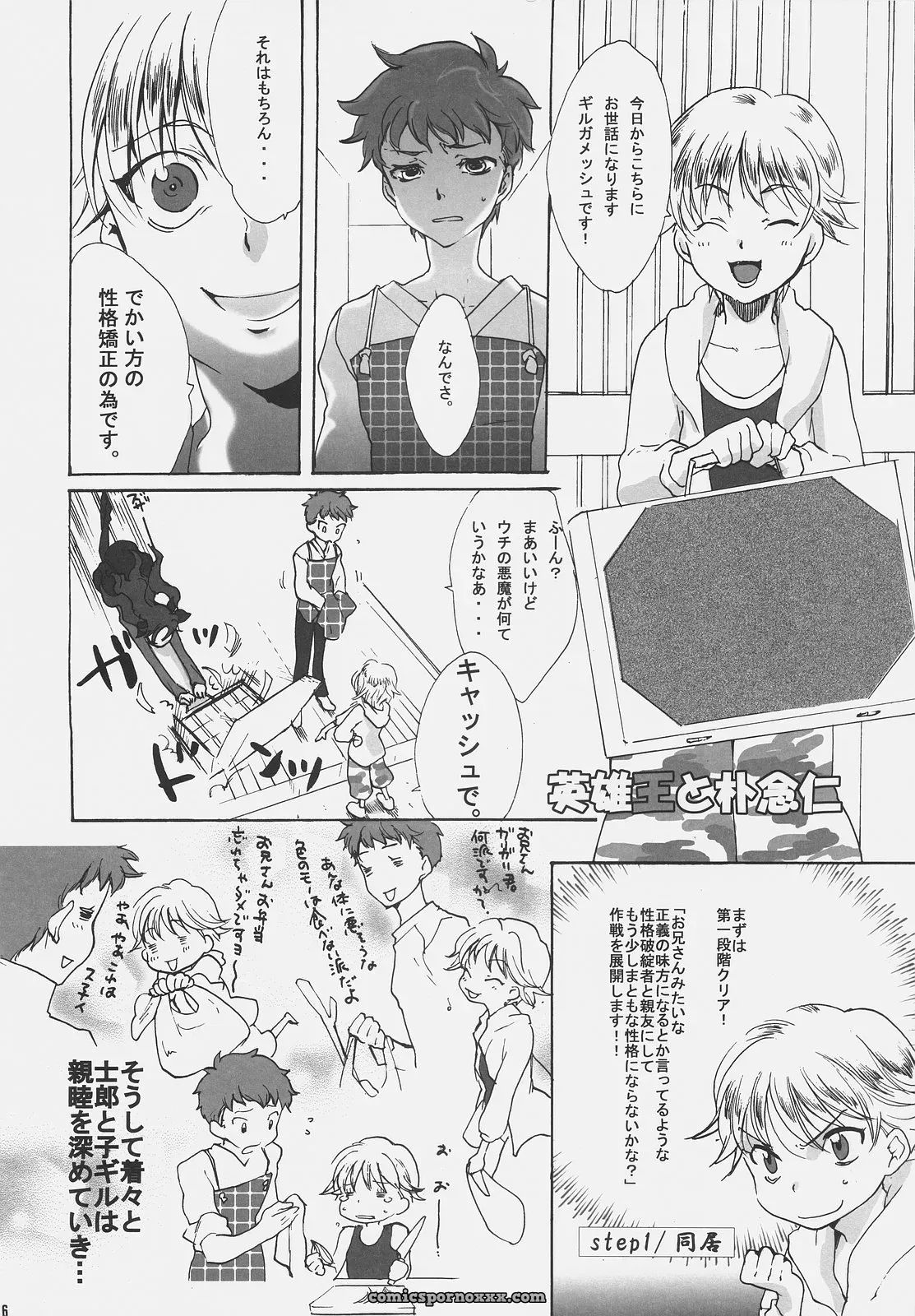Gokudoudaigensui Noriaki Kayama Hidoi yo Bazett-san Fatehollow Ataraxia - Page 25