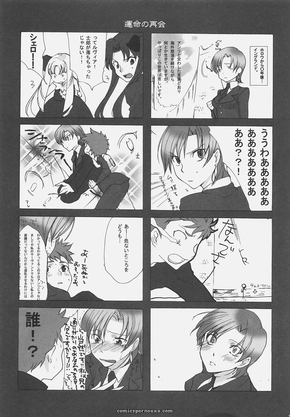 Gokudoudaigensui Noriaki Kayama Hidoi yo Bazett-san Fatehollow Ataraxia - Page 28