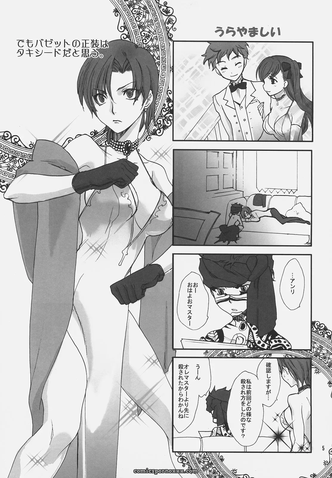 Gokudoudaigensui Noriaki Kayama Hidoi yo Bazett-san Fatehollow Ataraxia - Page 4