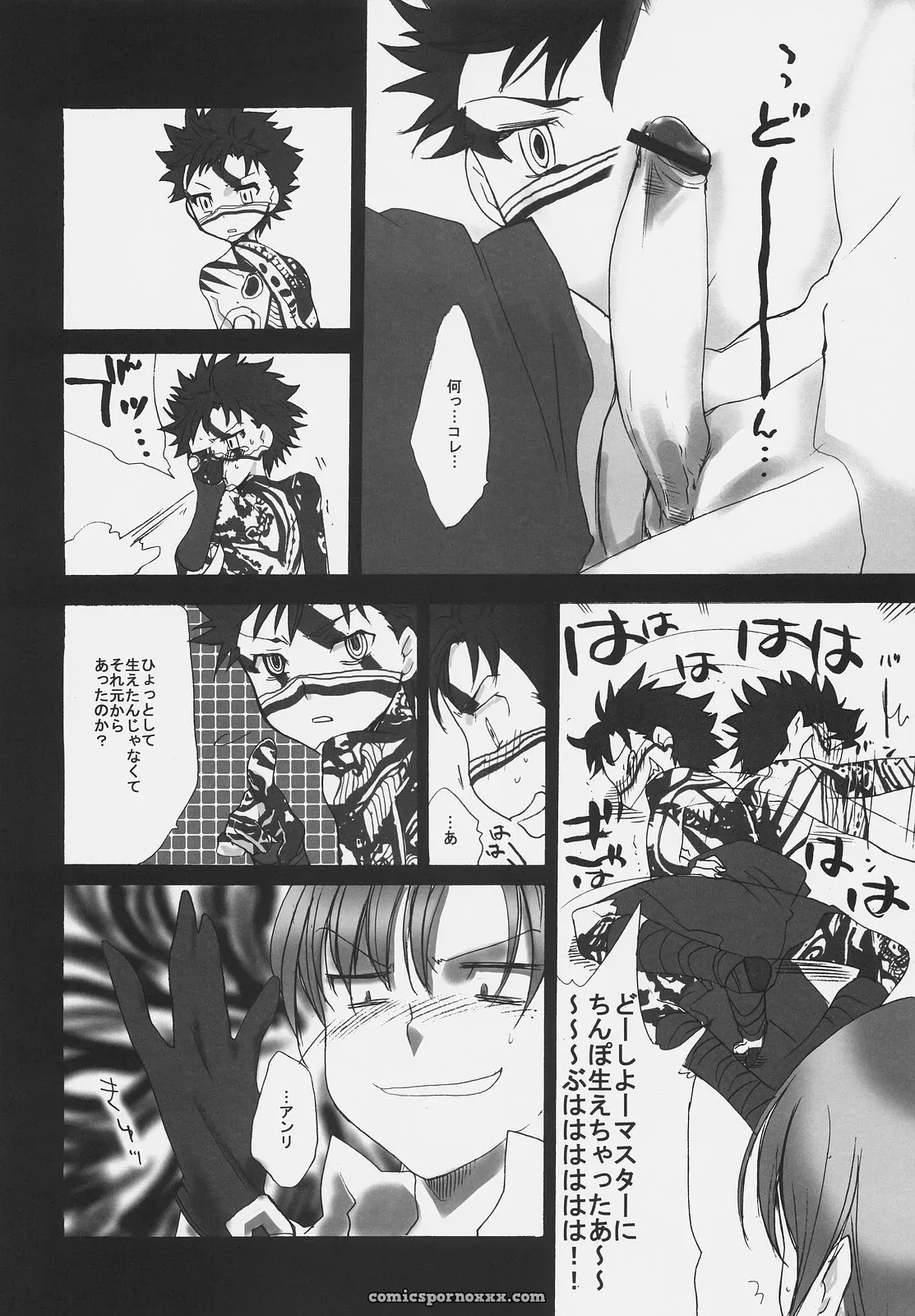 Gokudoudaigensui Noriaki Kayama Hidoi yo Bazett-san Fatehollow Ataraxia - Page 7