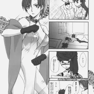 Gokudoudaigensui Noriaki Kayama Hidoi yo Bazett-san Fatehollow Ataraxia - Page 4