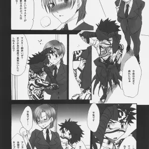 Gokudoudaigensui Noriaki Kayama Hidoi yo Bazett-san Fatehollow Ataraxia - Page 5