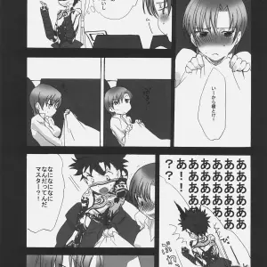 Gokudoudaigensui Noriaki Kayama Hidoi yo Bazett-san Fatehollow Ataraxia - Page 6