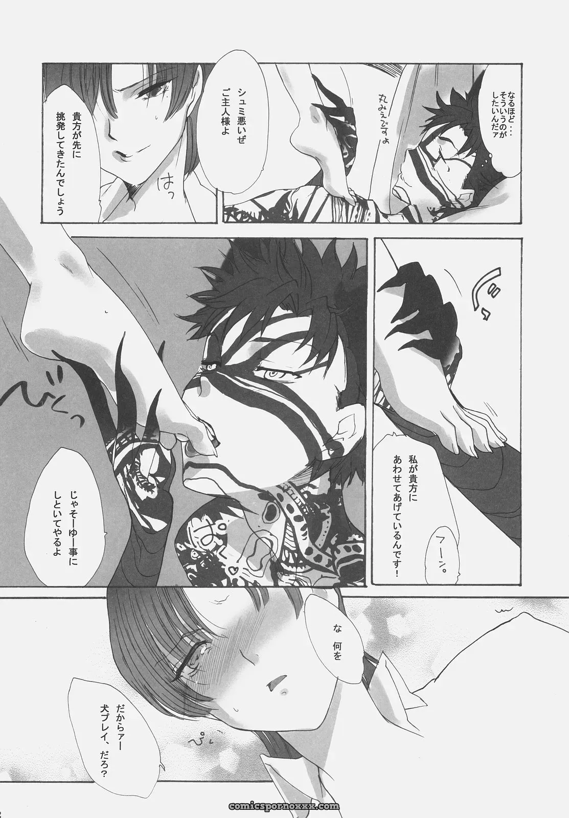 Gokudou Daigensui Kayama Kifumi Inu to Ojou-sama Fate Hollow Ataraxia - Page 11