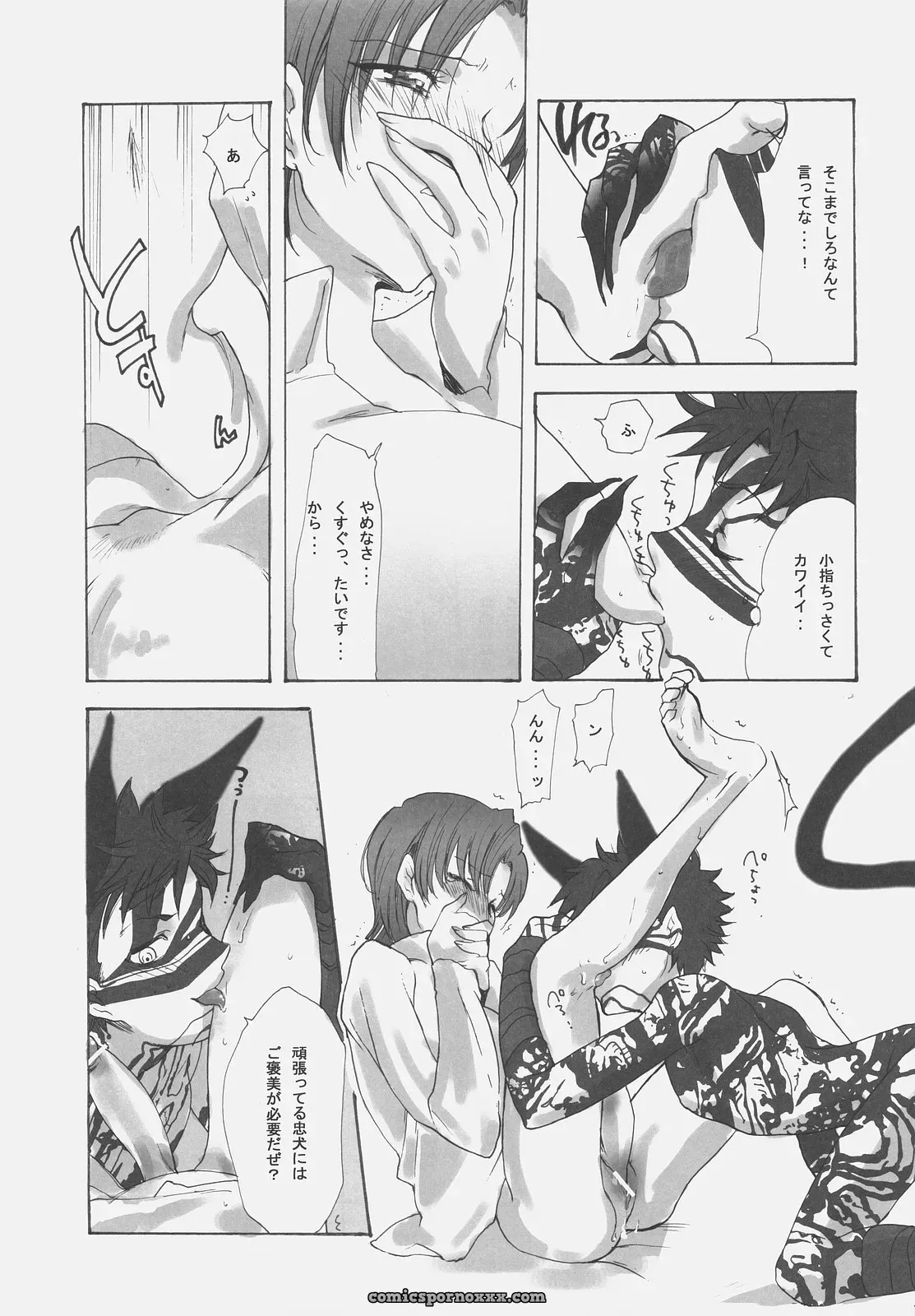 Gokudou Daigensui Kayama Kifumi Inu to Ojou-sama Fate Hollow Ataraxia - Page 12