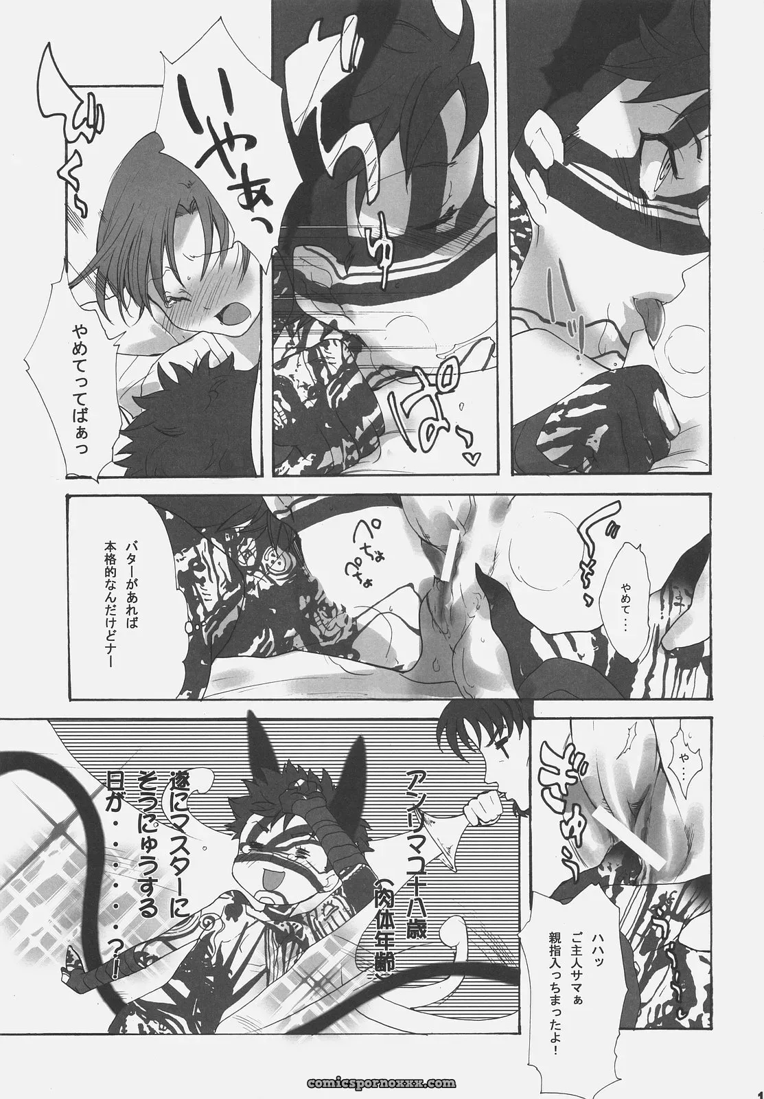 Gokudou Daigensui Kayama Kifumi Inu to Ojou-sama Fate Hollow Ataraxia - Page 14