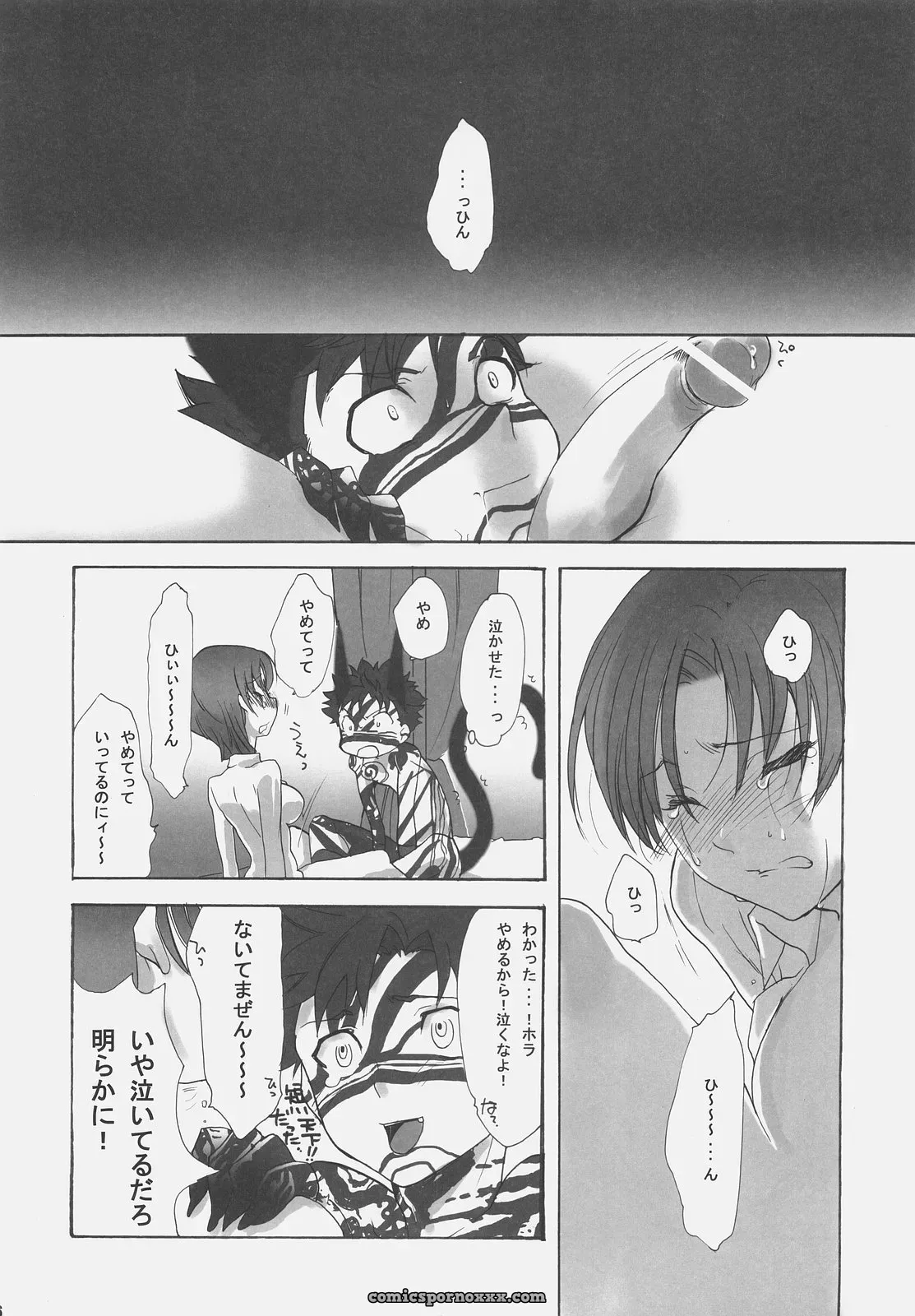 Gokudou Daigensui Kayama Kifumi Inu to Ojou-sama Fate Hollow Ataraxia - Page 15