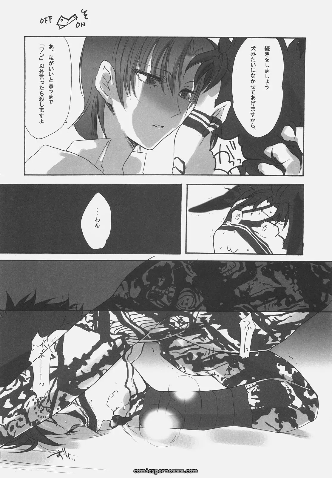 Gokudou Daigensui Kayama Kifumi Inu to Ojou-sama Fate Hollow Ataraxia - Page 17