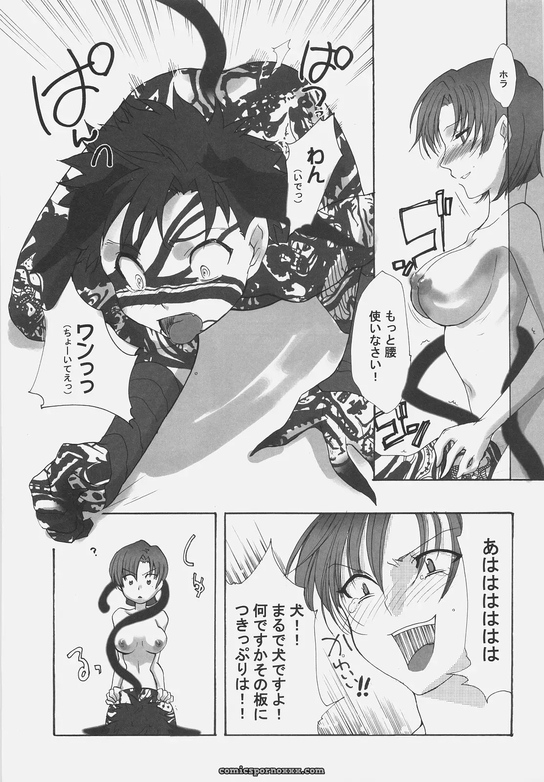 Gokudou Daigensui Kayama Kifumi Inu to Ojou-sama Fate Hollow Ataraxia - Page 18