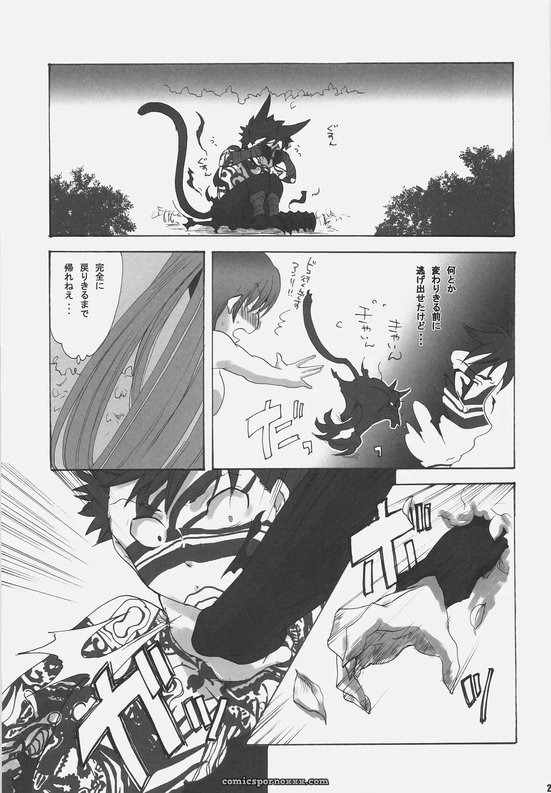 Gokudou Daigensui Kayama Kifumi Inu to Ojou-sama Fate Hollow Ataraxia - Page 22