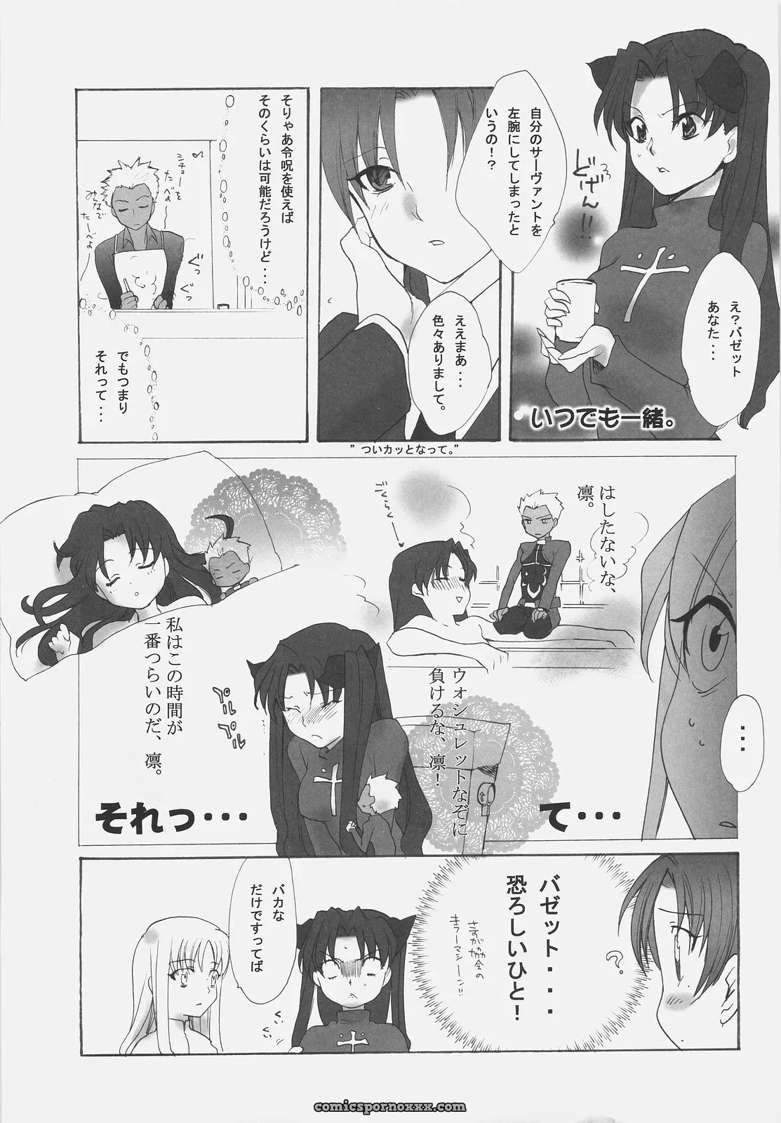 Gokudou Daigensui Kayama Kifumi Inu to Ojou-sama Fate Hollow Ataraxia - Page 26
