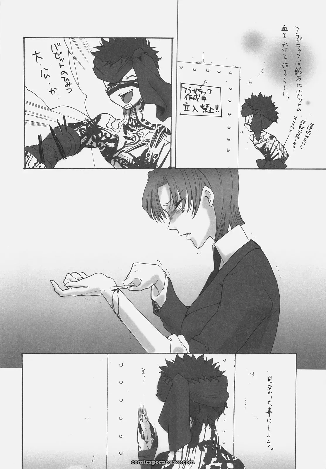 Gokudou Daigensui Kayama Kifumi Inu to Ojou-sama Fate Hollow Ataraxia - Page 27