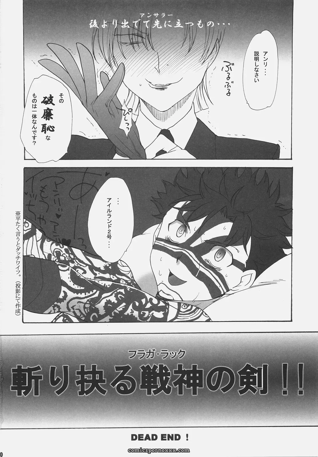 Gokudou Daigensui Kayama Kifumi Inu to Ojou-sama Fate Hollow Ataraxia - Page 29