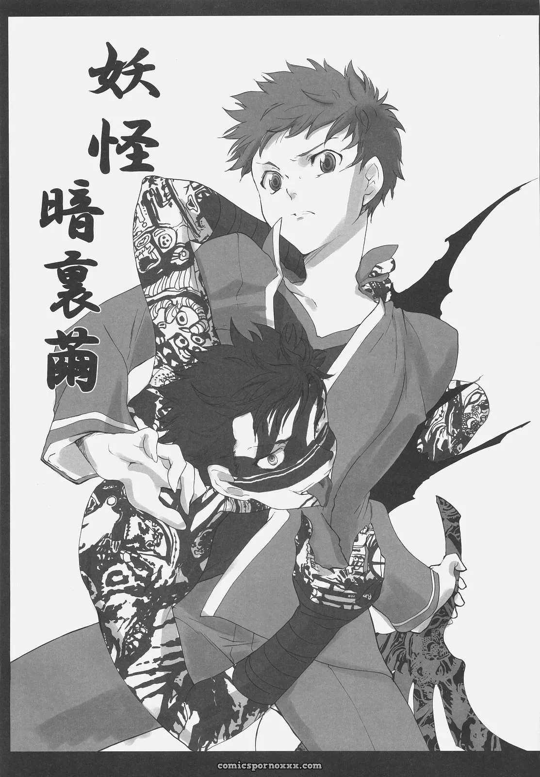 Gokudou Daigensui Kayama Kifumi Inu to Ojou-sama Fate Hollow Ataraxia - Page 4